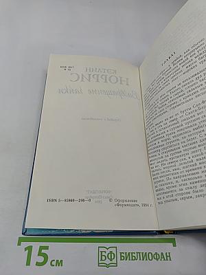Возвращение Чайки