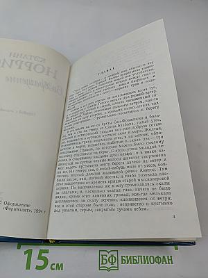 Возвращение Чайки