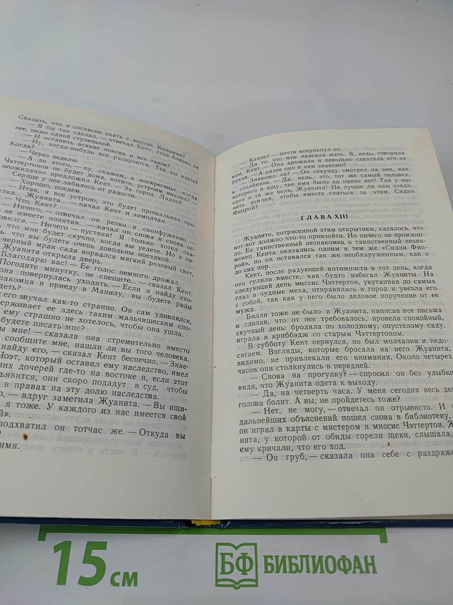 Возвращение Чайки