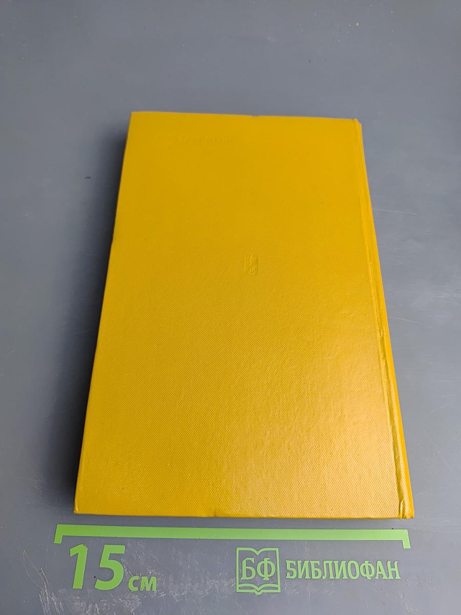 Город на трясине