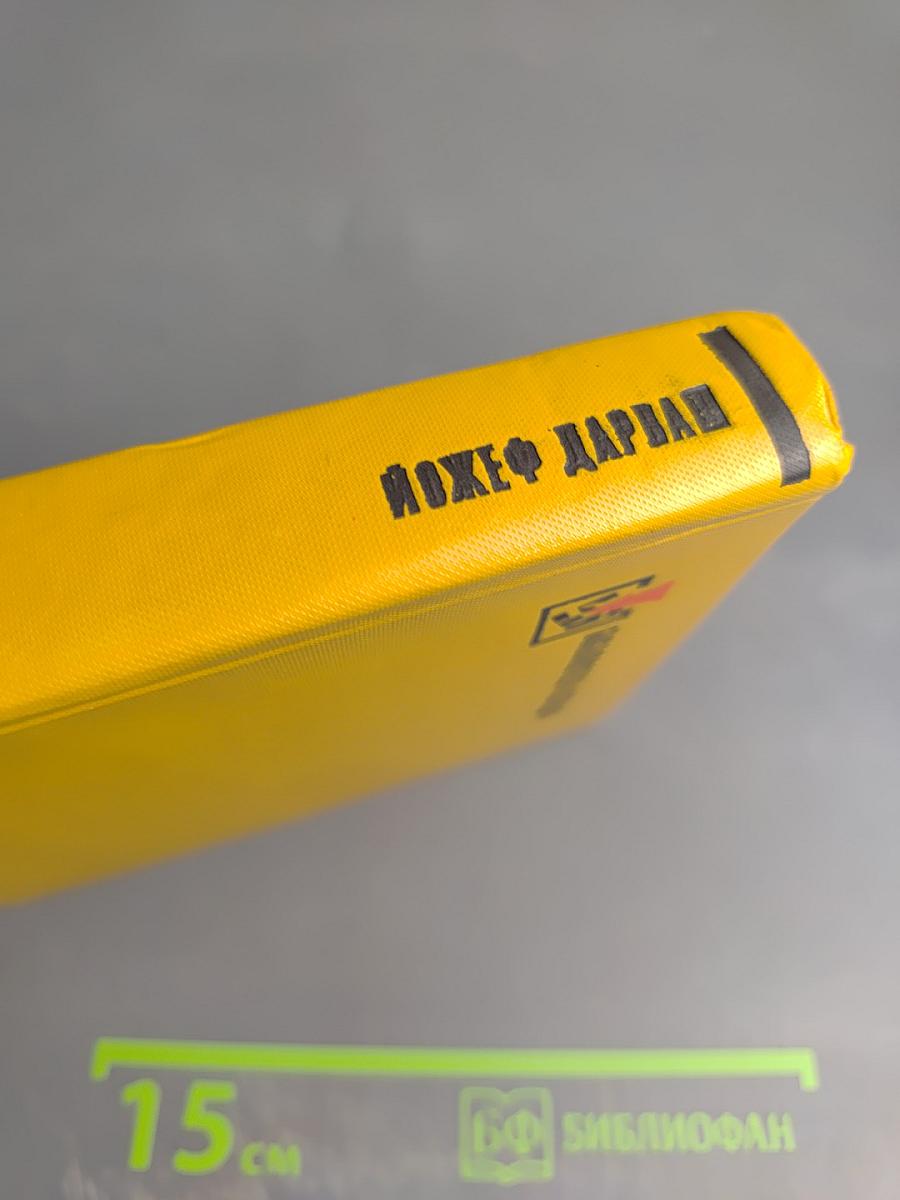 Город на трясине