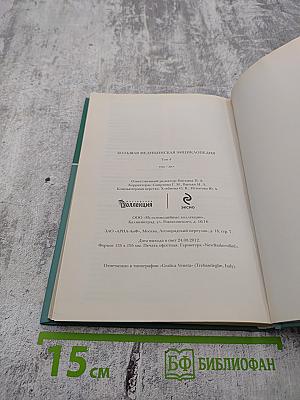 Большая медицинская энциклопедия Том 4 Гид-Дел