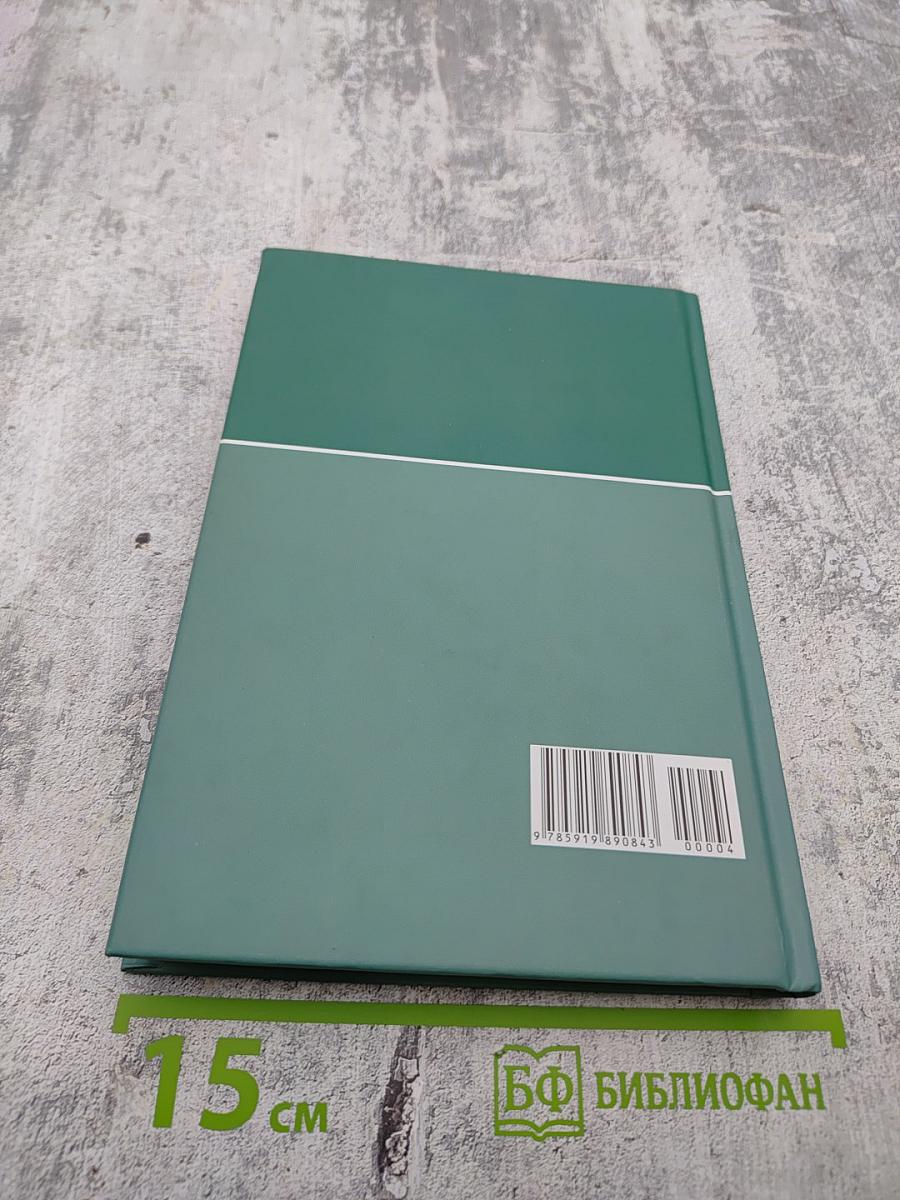 Большая медицинская энциклопедия Том 4 Гид-Дел