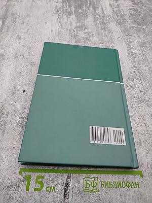 Большая медицинская энциклопедия Том 4 Гид-Дел