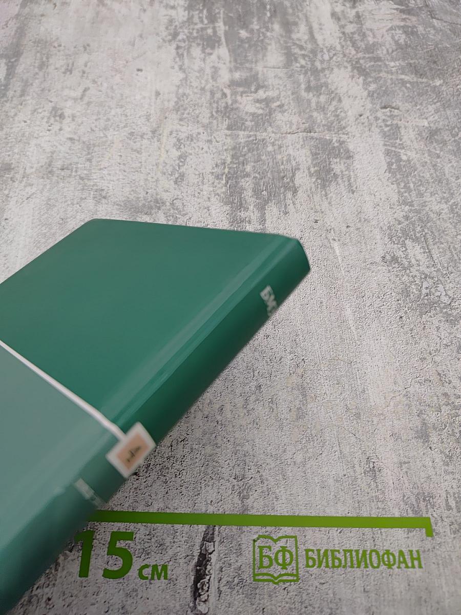 Большая медицинская энциклопедия Том 4 Гид-Дел