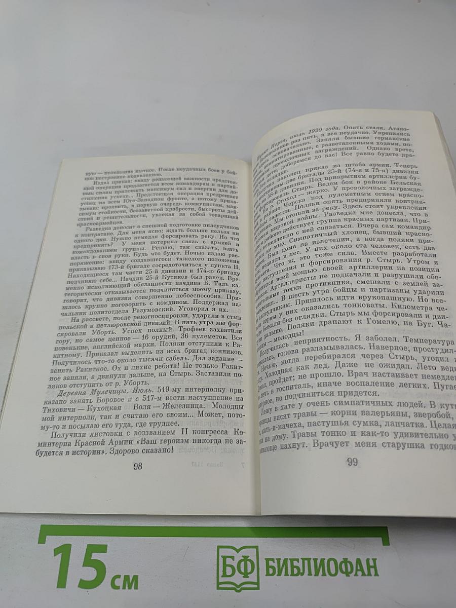 Лайош Гавро