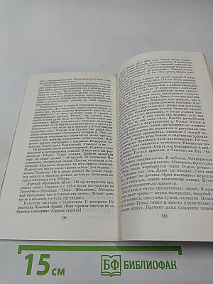 Лайош Гавро