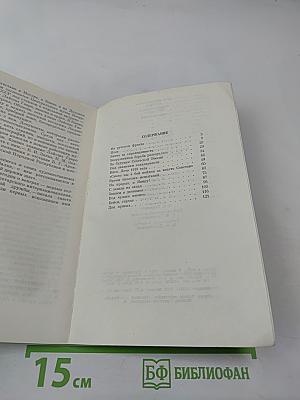 Лайош Гавро