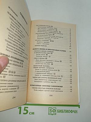 Тайны маятника