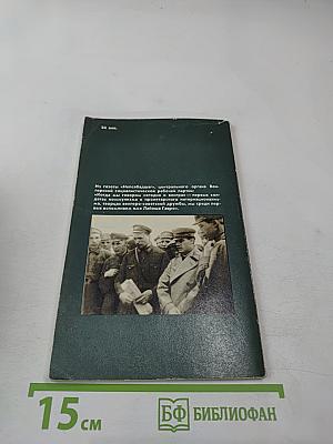 Лайош Гавро