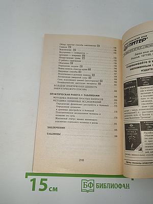 Тайны маятника