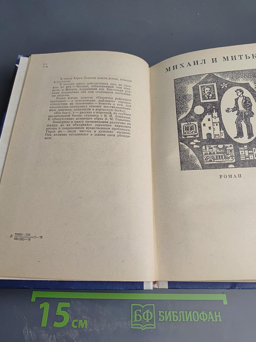 Зеленый шум