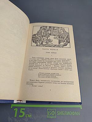 Зеленый шум