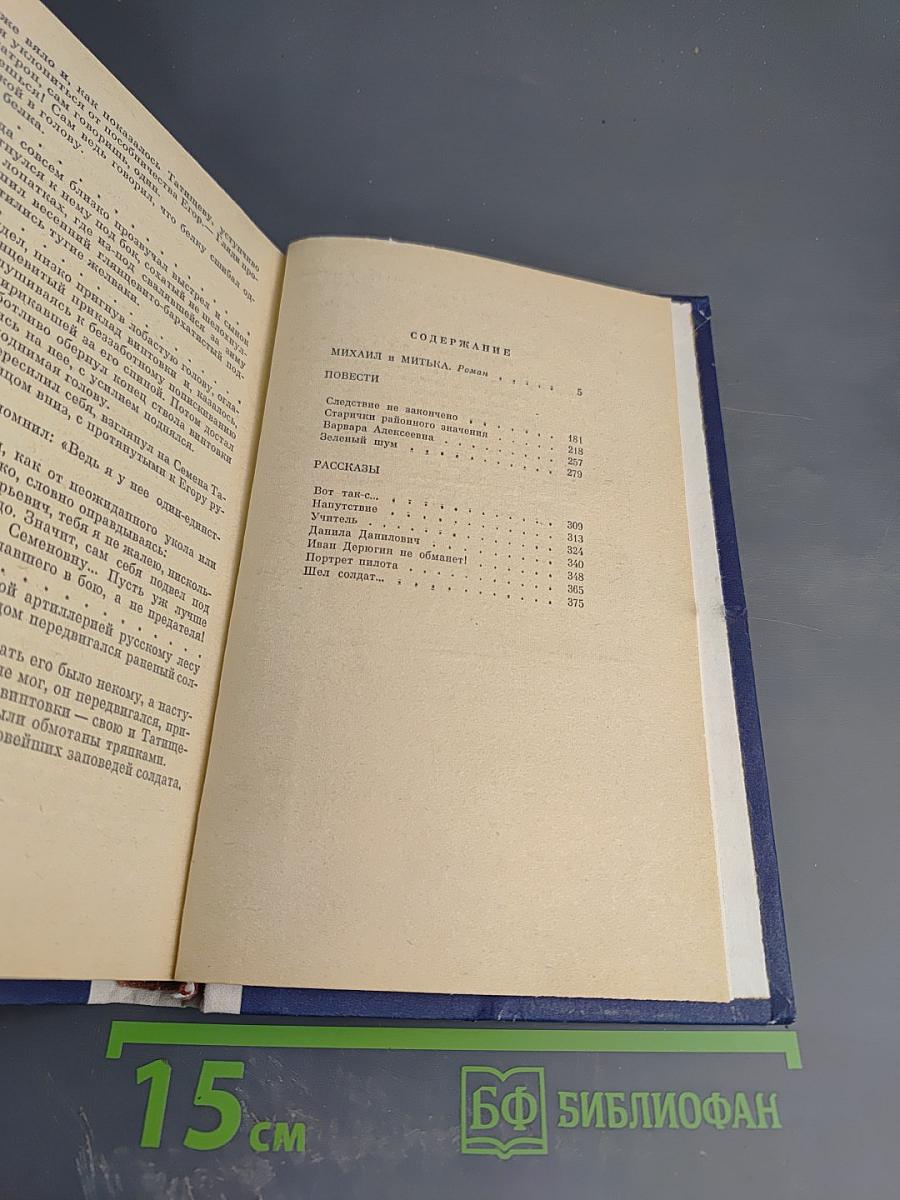 Зеленый шум