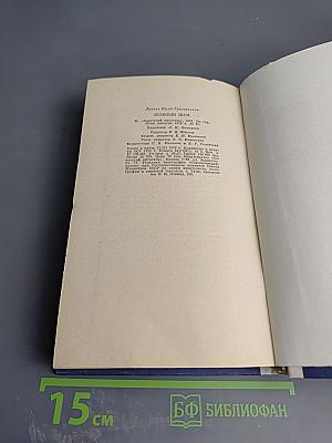 Зеленый шум