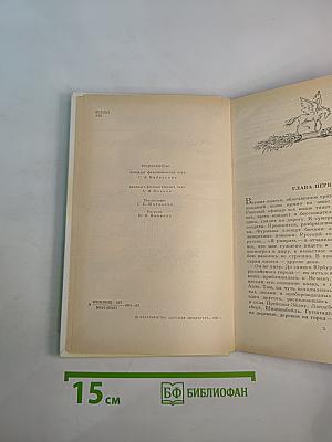 Ахилл, или Жизнь Батюшкова
