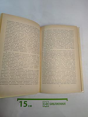 Ахилл, или Жизнь Батюшкова