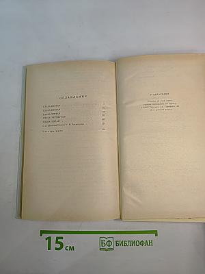 Ахилл, или Жизнь Батюшкова