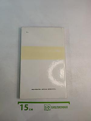 Ахилл, или Жизнь Батюшкова