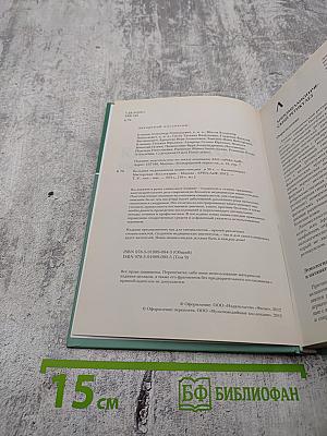 Большая медицинская энциклопедия. Том 9: лип - мас