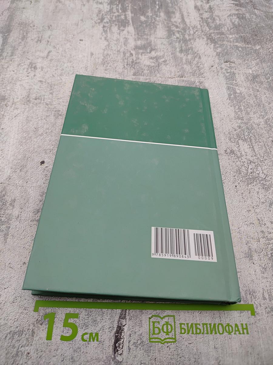 Большая медицинская энциклопедия. Том 9: лип - мас