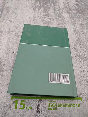 Большая медицинская энциклопедия. Том 9: лип - мас