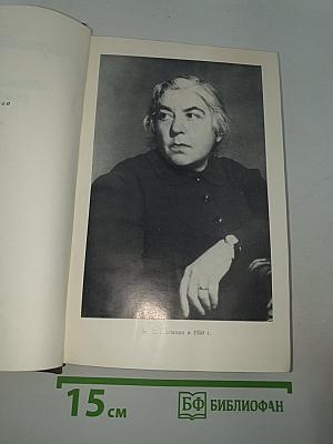 Собрание сочинений. Том четвертый. Очерки 1941-1969