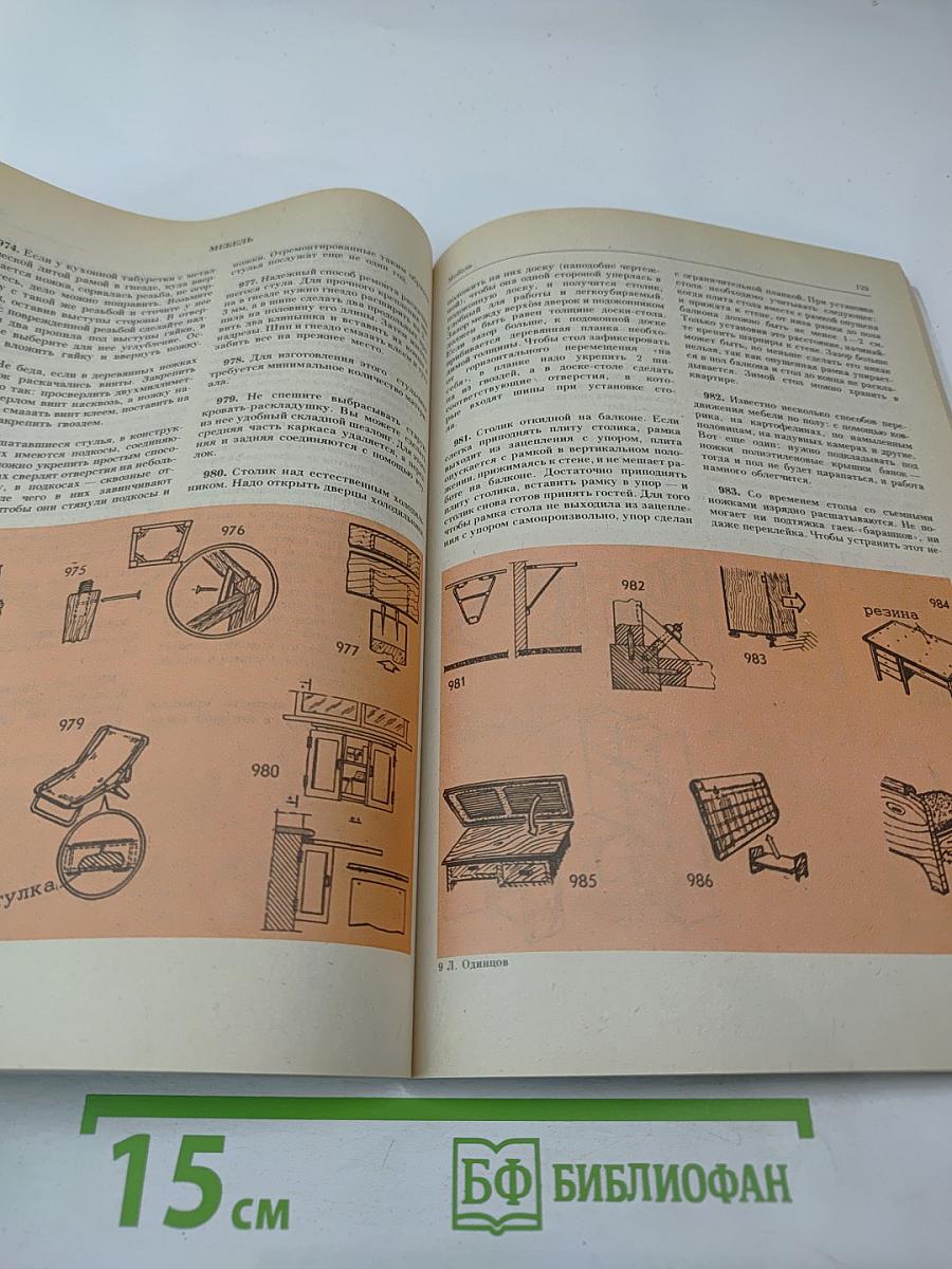 Тысяча и 999 полезных советов