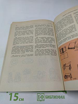 Тысяча и 999 полезных советов