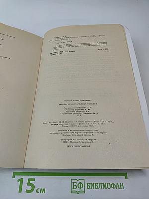 Тысяча и 999 полезных советов