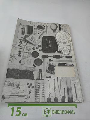 Тысяча и 999 полезных советов