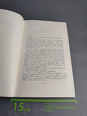 Собрание сочинений. Том шестнадцатый: Повесть, рассказы, очерки, стихи 1917-1924
