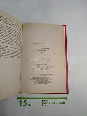 Бой без правил