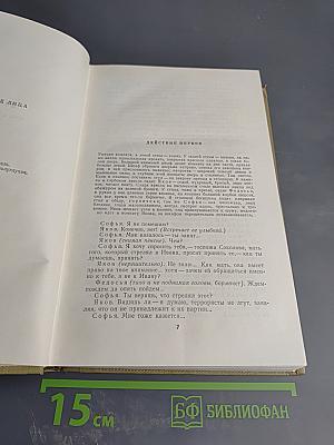 Собрание сочинений Том 17. Пьесы. М. Горький