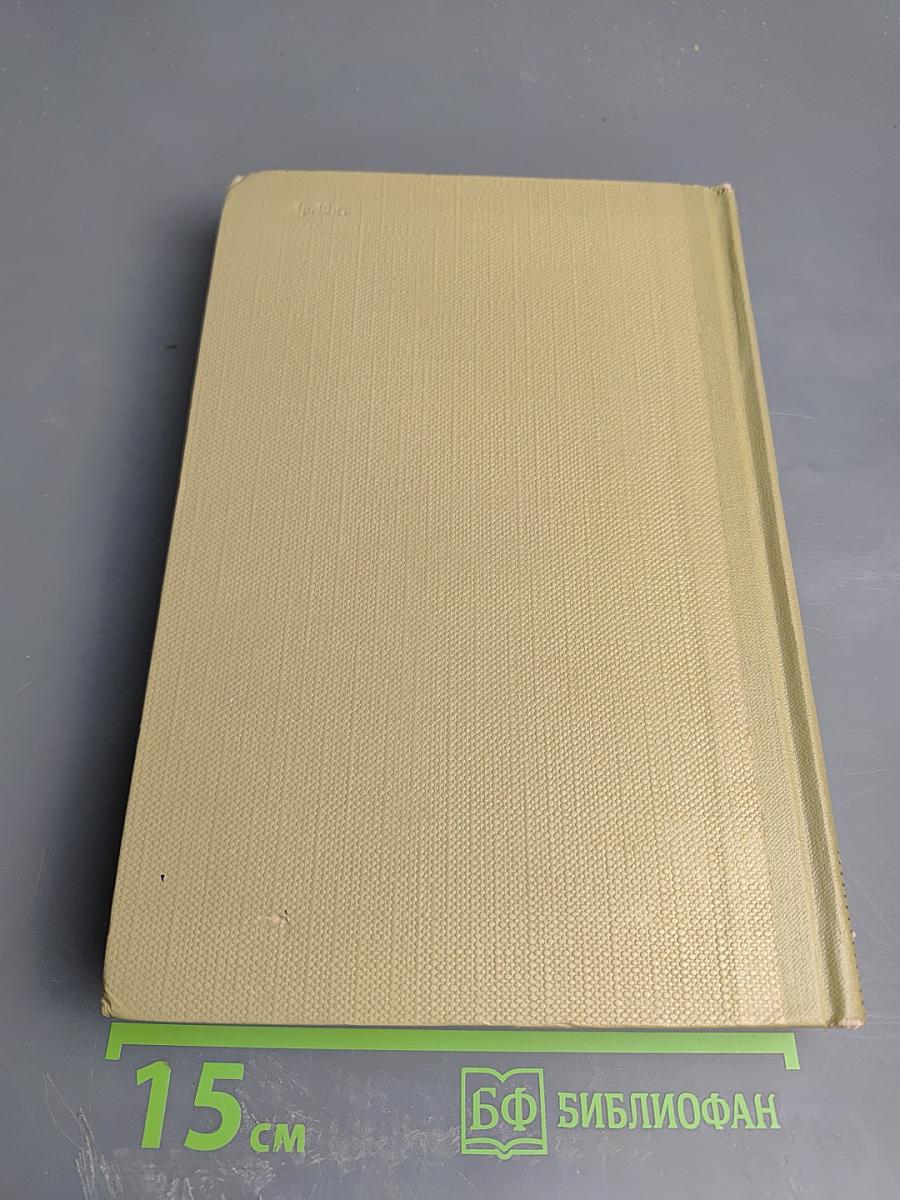 Собрание сочинений Том 17. Пьесы. М. Горький