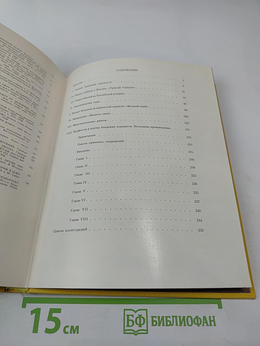 Федор Антонович Бруни