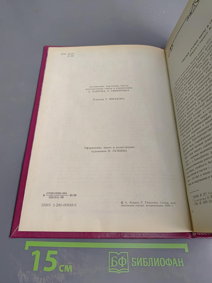 Избранные произведения