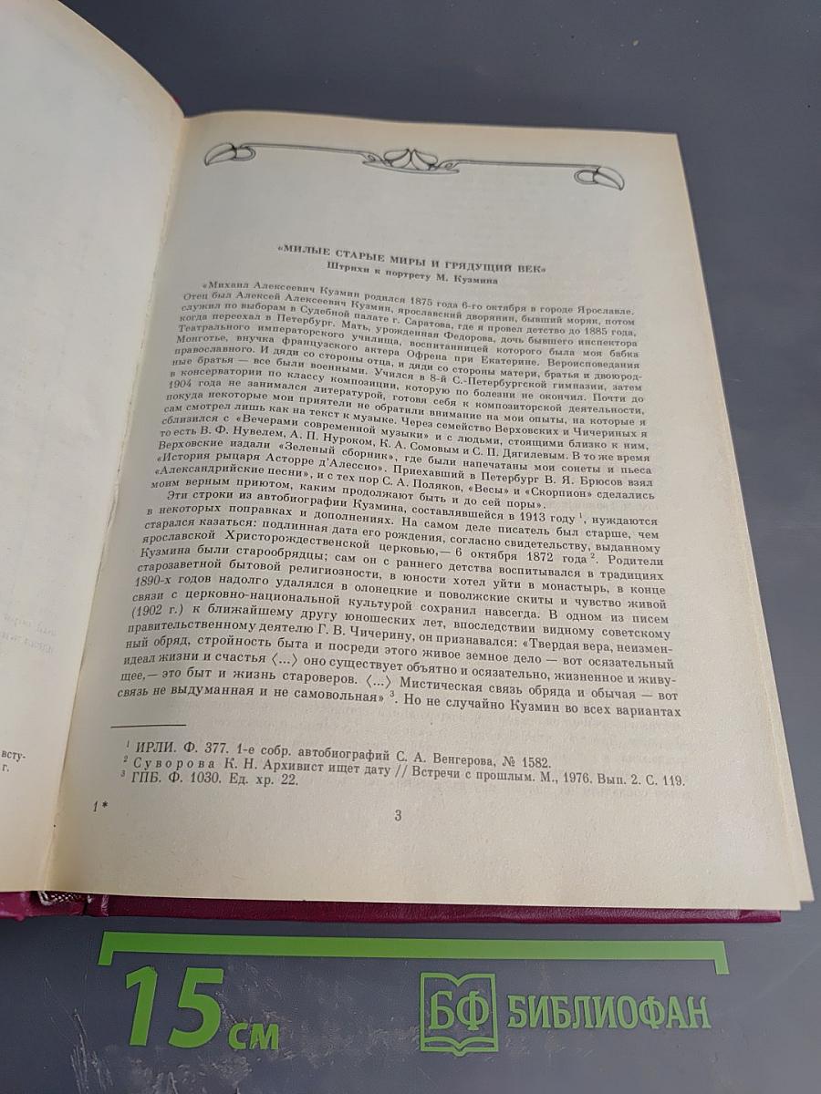 Избранные произведения