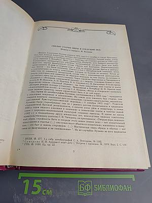 Избранные произведения