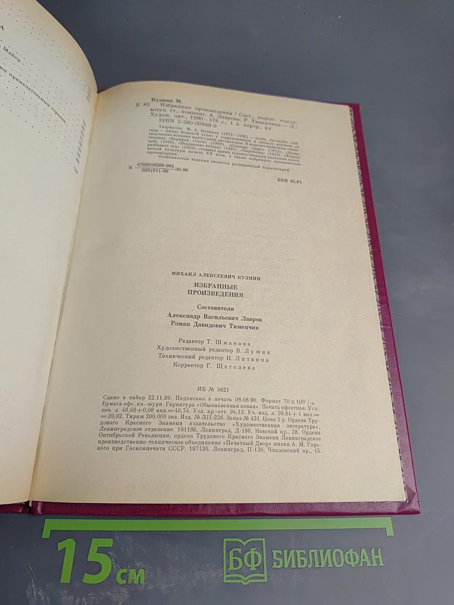 Избранные произведения