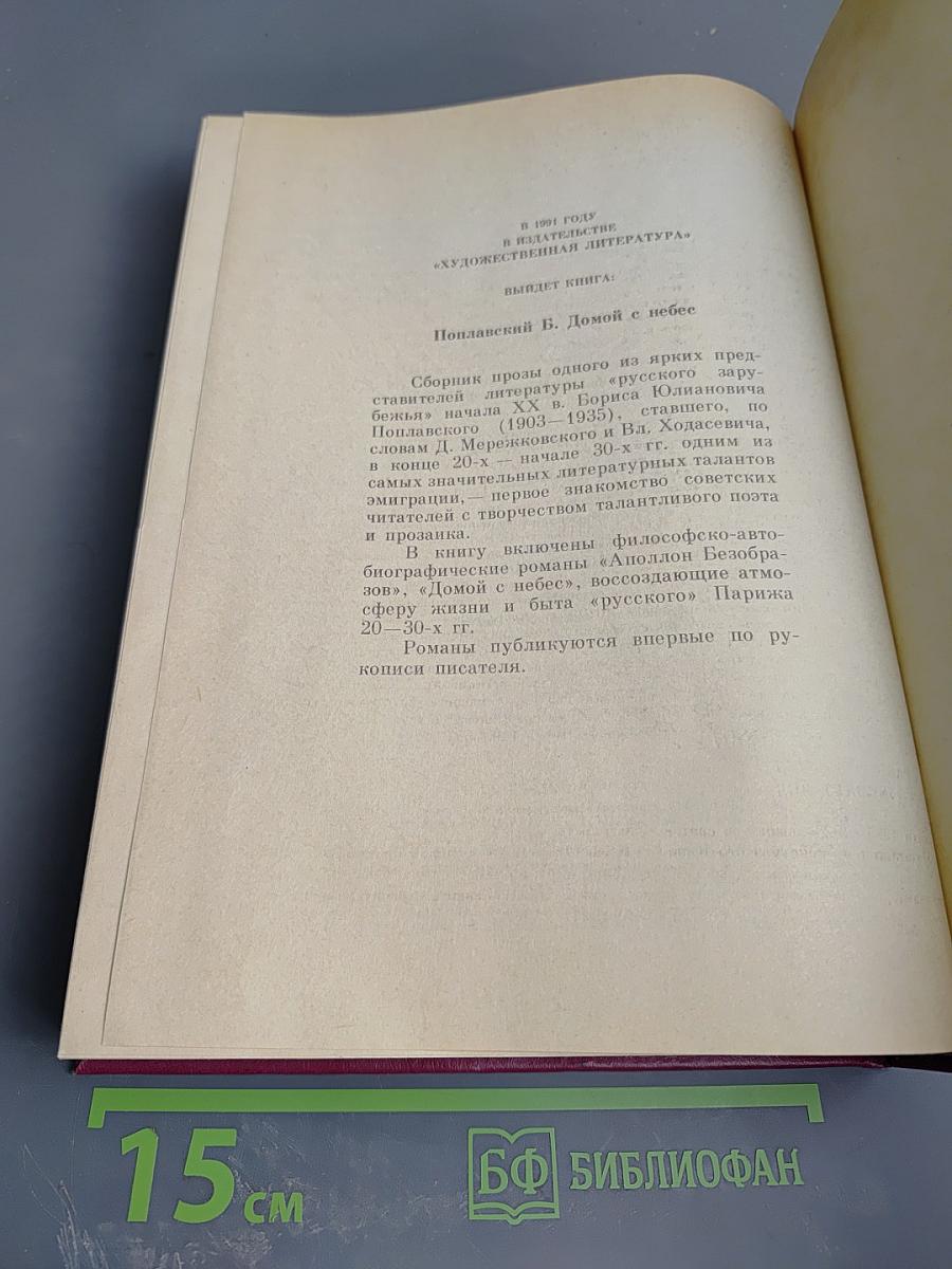 Избранные произведения