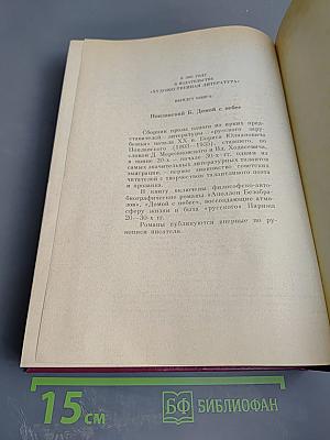 Избранные произведения