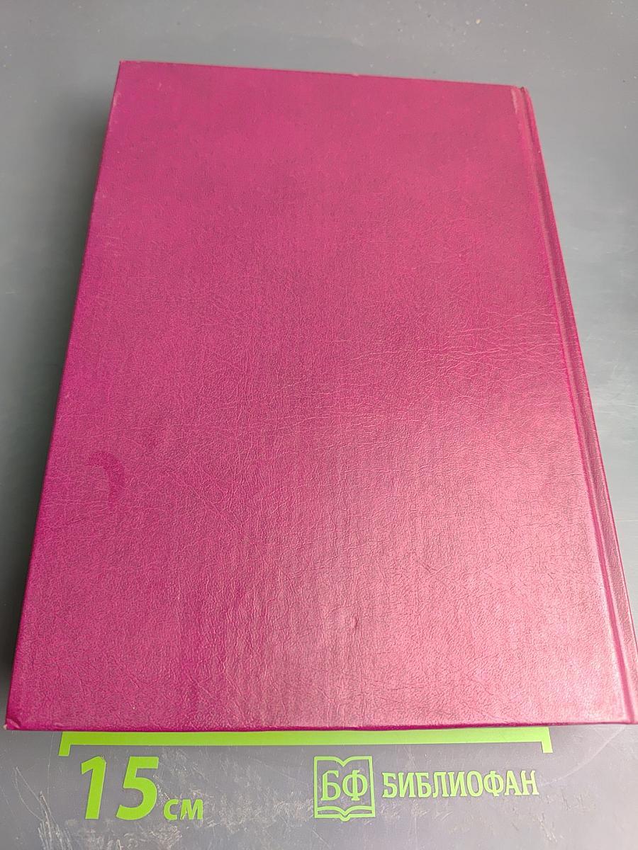 Избранные произведения