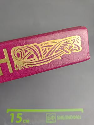 Избранные произведения