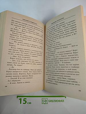 Звездные хранители