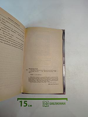 Звездные хранители