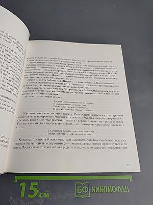 Легла дорога в Константиново...