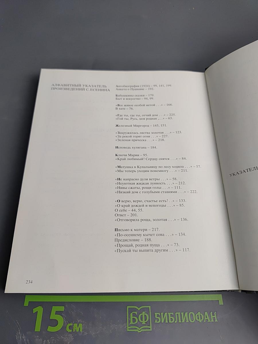 Легла дорога в Константиново...