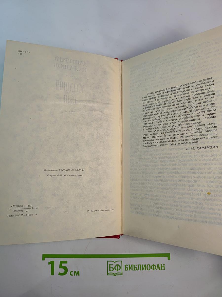 Младший сын