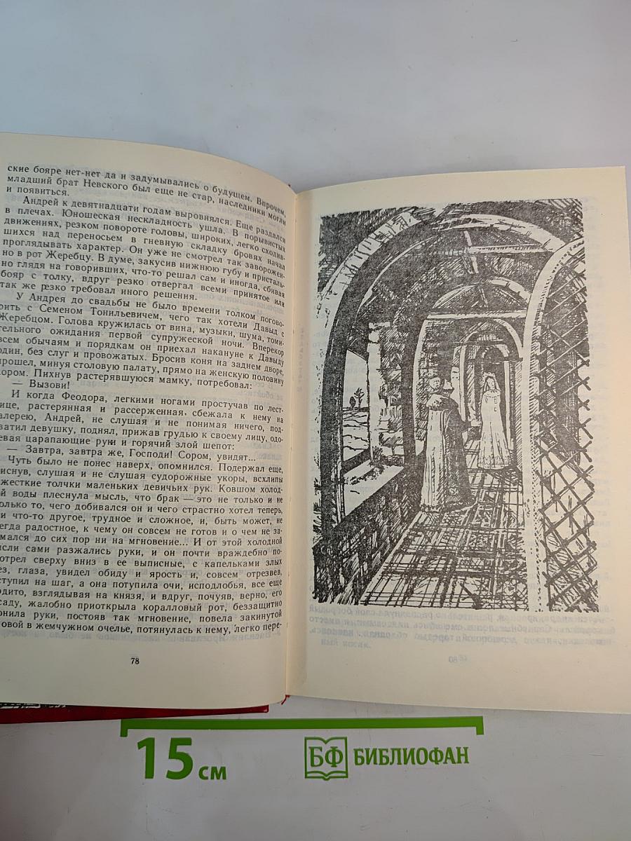 Младший сын